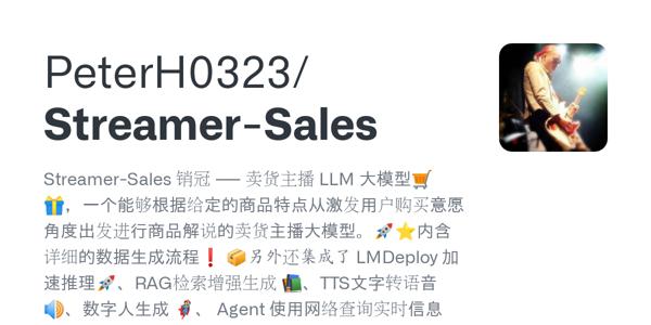 Streamer-Sales 